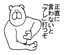 White bear observation sticker #3997839