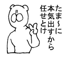 White bear observation sticker #3997840