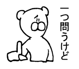 White bear observation sticker #3997842