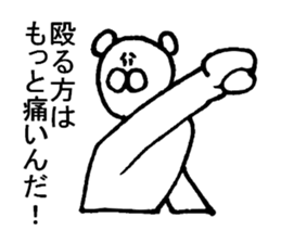 White bear observation sticker #3997847