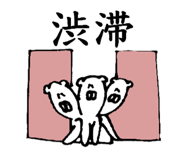 White bear observation sticker #3997855