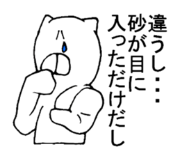 White bear observation sticker #3997858