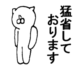 White bear observation sticker #3997859