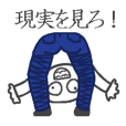 デニム男