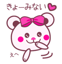 Chocolate bear -COOL&Strawberry taste- sticker #3998213