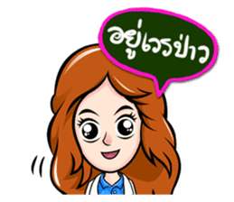 Doctor sick and friends sticker #4001040