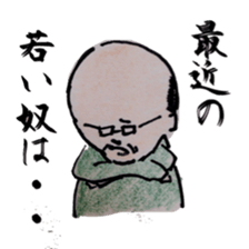 Japanese old man's habit sticker #4001239
