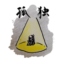 Japanese old man's habit sticker #4001240