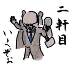 Japanese old man's habit sticker #4001242