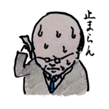 Japanese old man's habit sticker #4001266