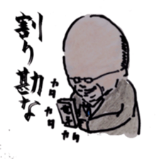 Japanese old man's habit sticker #4001267