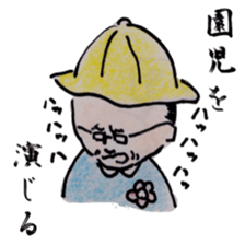Japanese old man's habit sticker #4001270