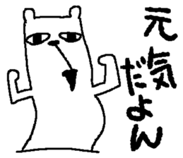 bear bear sticker sticker #4001360