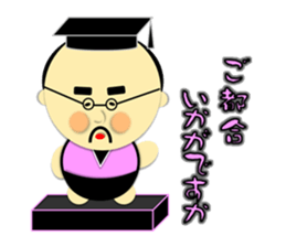 Ojikoro~Honorific Version~ sticker #4002715