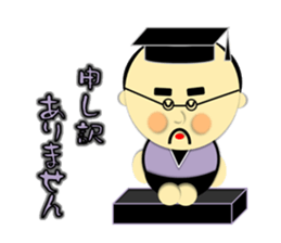 Ojikoro~Honorific Version~ sticker #4002749