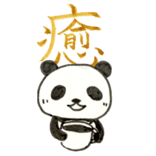 panda panda panda! sticker #4002873