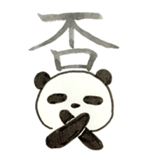 panda panda panda! sticker #4002879
