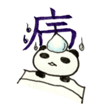 panda panda panda! sticker #4002888