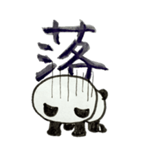 panda panda panda! sticker #4002901