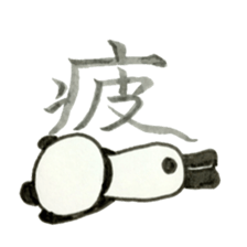 panda panda panda! sticker #4002906