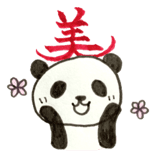 panda panda panda! sticker #4002908