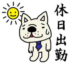 Sticker of a working French bulldog. sticker #4003039