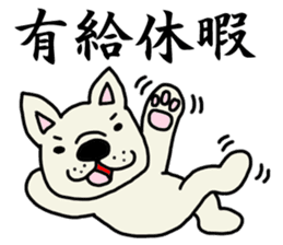 Sticker of a working French bulldog. sticker #4003067