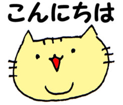 Plump cat , nekotasan sticker #4003687