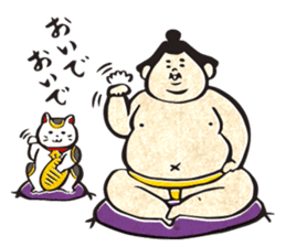 sumo wrestler"yuruizeki" part4 sticker #4004009