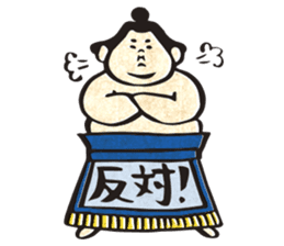 sumo wrestler"yuruizeki" part4 sticker #4004024