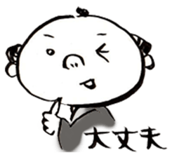 Tsuyajiro in Ginza sticker #4004057