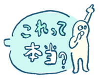 Balloon boy_japanese sticker #4004555