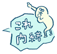 Balloon boy_japanese sticker #4004558