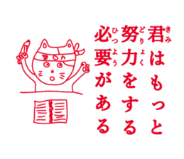ten-tori cat sticker #4004591