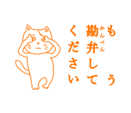 ten-tori cat sticker #4004592
