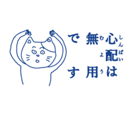 ten-tori cat sticker #4004594