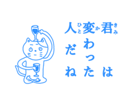 ten-tori cat sticker #4004596