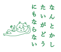 ten-tori cat sticker #4004597