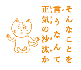 ten-tori cat sticker #4004599