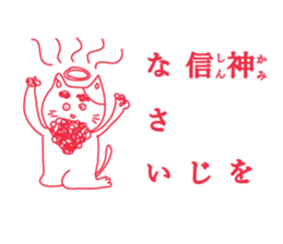 ten-tori cat sticker #4004600