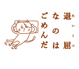ten-tori cat sticker #4004603