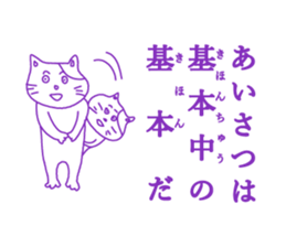 ten-tori cat sticker #4004606
