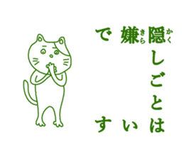 ten-tori cat sticker #4004608