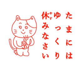 ten-tori cat sticker #4004611