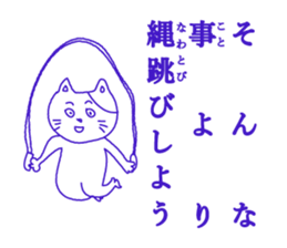 ten-tori cat sticker #4004615