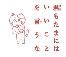 ten-tori cat sticker #4004619