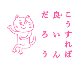 ten-tori cat sticker #4004621