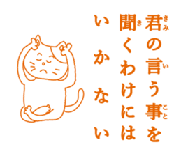 ten-tori cat sticker #4004622