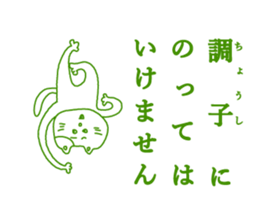 ten-tori cat sticker #4004623