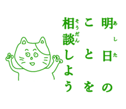 ten-tori cat sticker #4004627